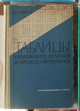 Учебници по математика и български език 7 клас