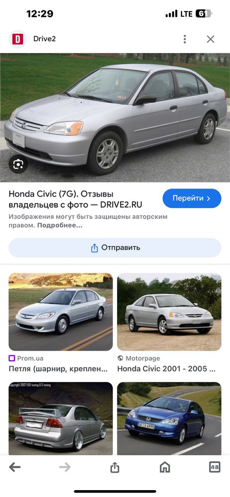 Компрессор кондиционера Honda Civic 7 Кондер Хонда цивик 7