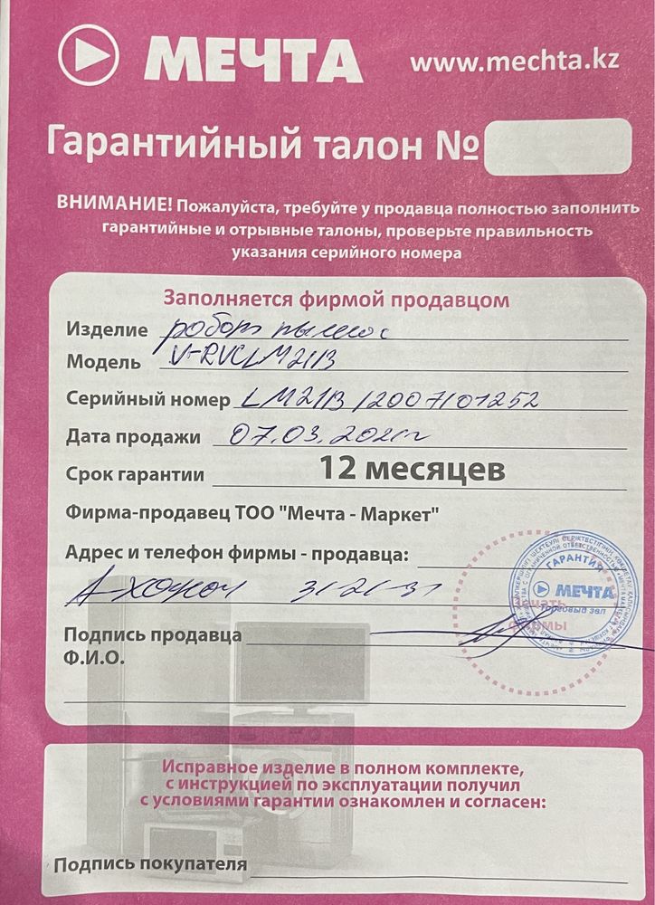 Продам робот-пылесос