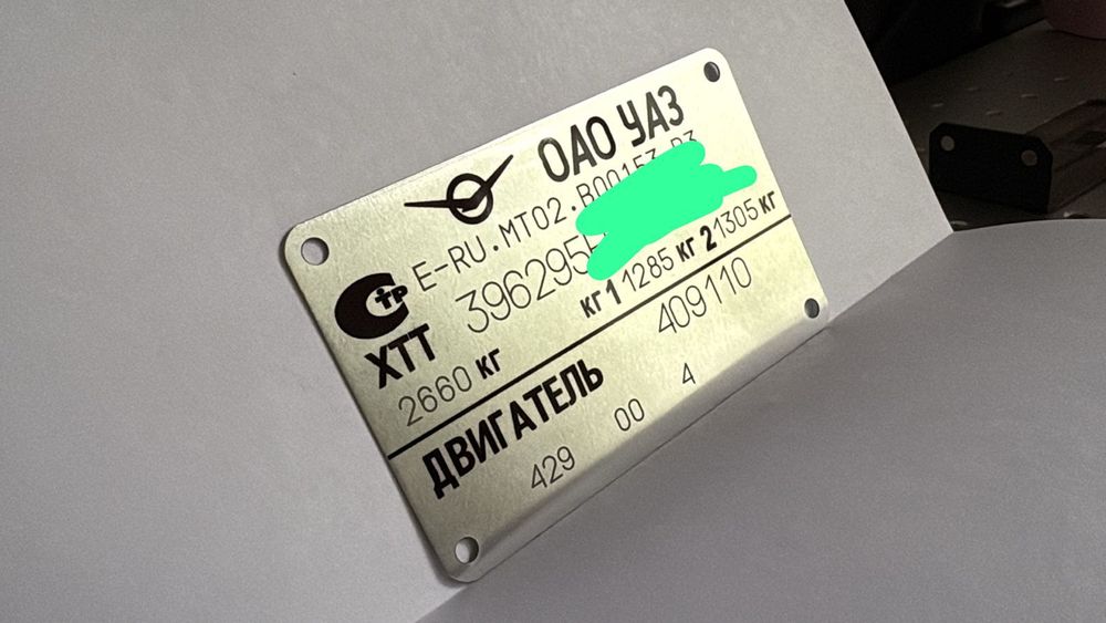 Алюминиевые, бумажные, заводские шильдики