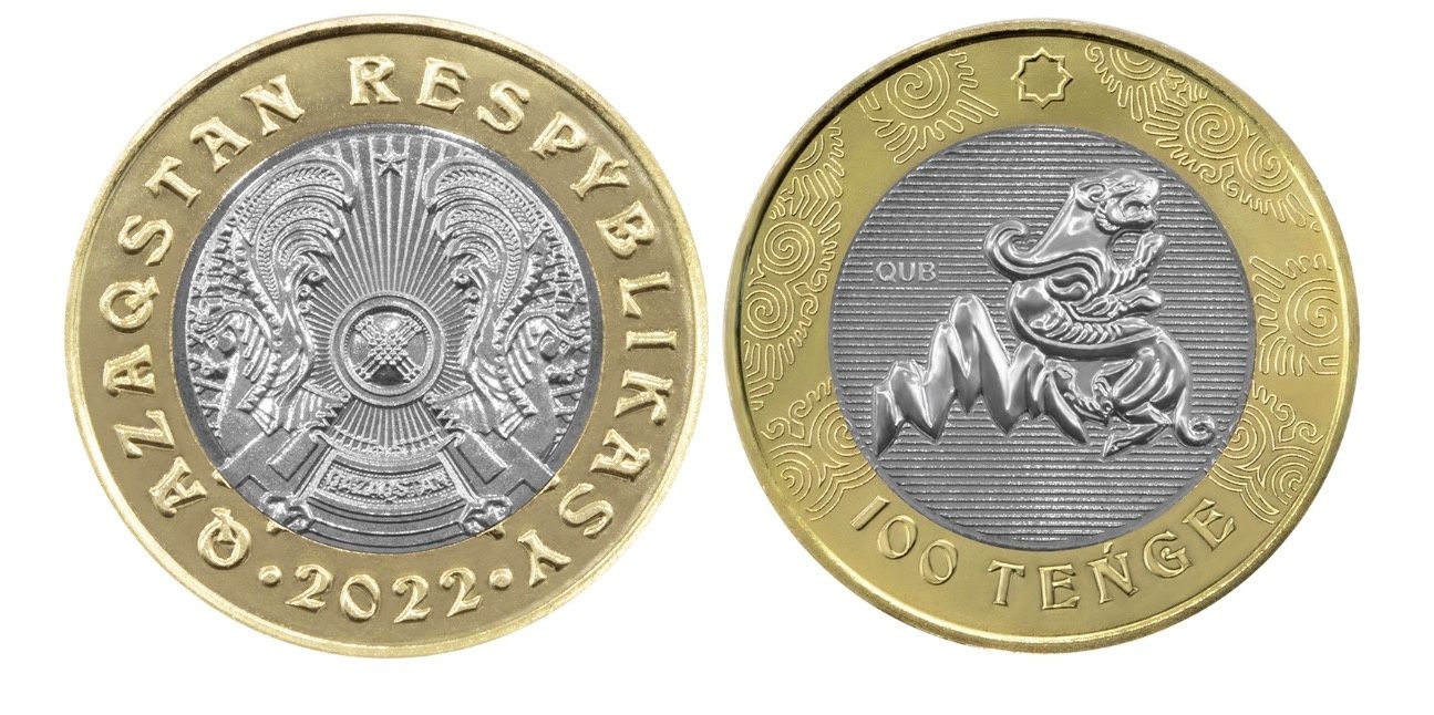 Набор монет "Сакский стиль"