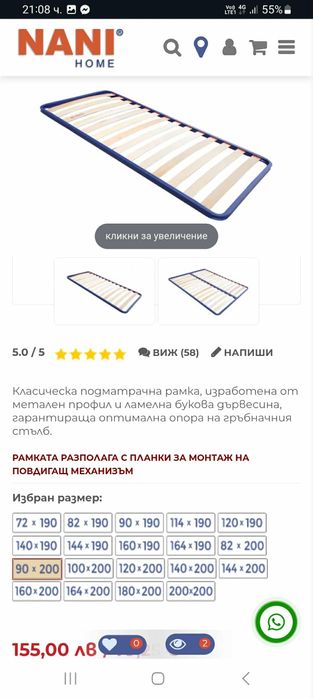 Легло      Сандвич