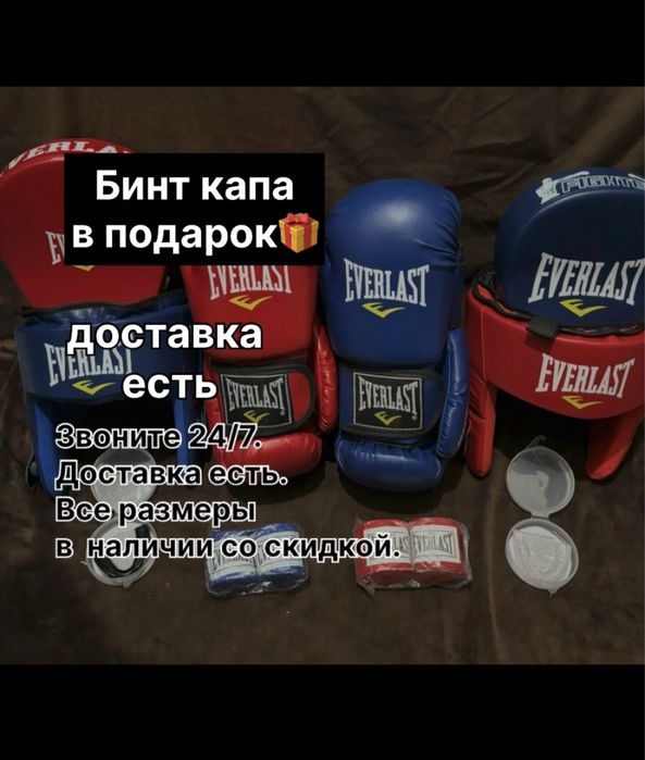 боксерские перчатки бинт капа лапа
