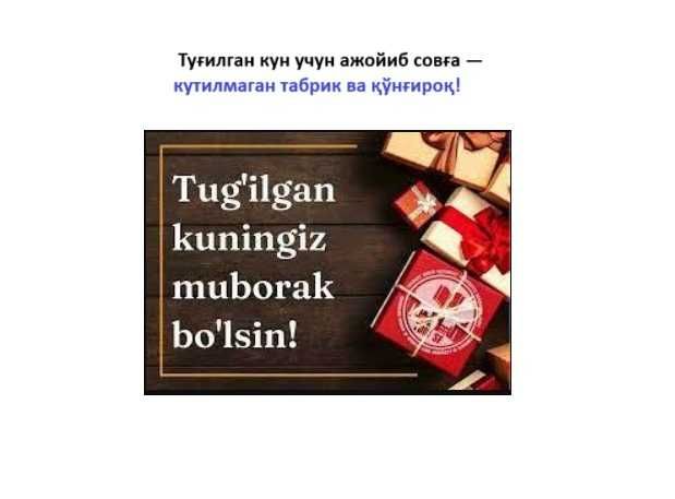 Туғилган кун учун ажойиб совға — кутилмаган табрик ва қўнғироқ!