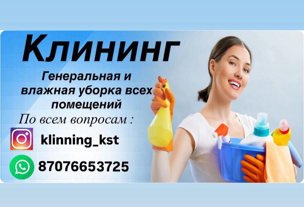 Клининг.Клининговая компания Сияй.