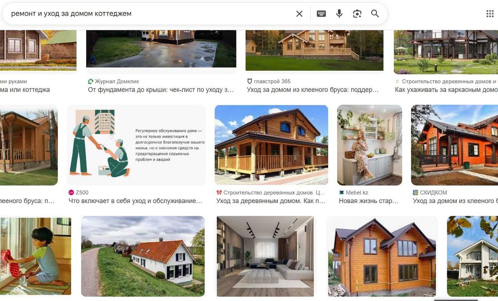 Мастер на все Руки 
Услуга уборка територии катеджа ремонт