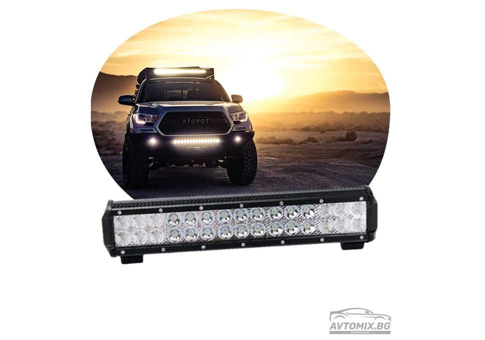 Мощен LED Bar с combo светлина, 90W, 34cм