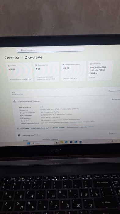 Игравой ноут Gtx1650