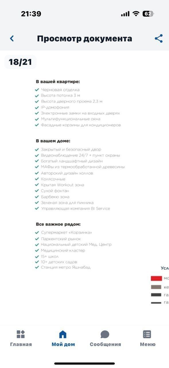 Продам 3/6/9 Паркентская новостройка