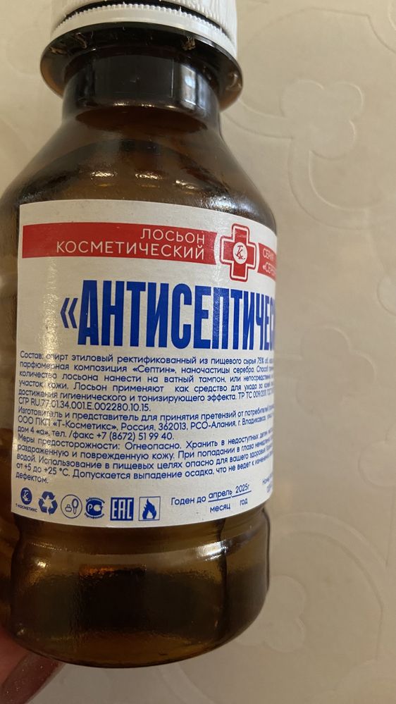 Раствор Антисептический