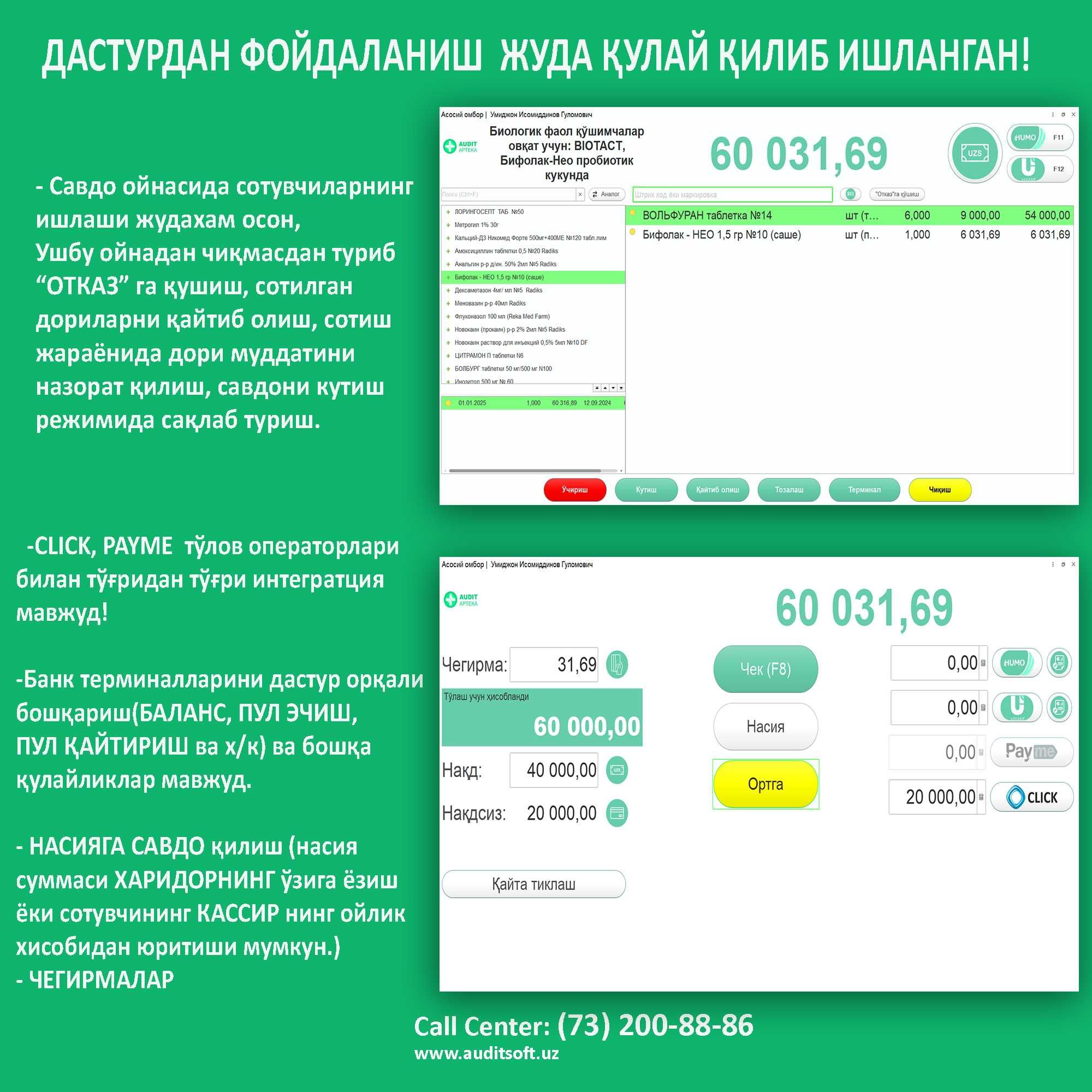 Dorixona ( Apteka ) lar uchun programma, " Audit Apteka " dasturi