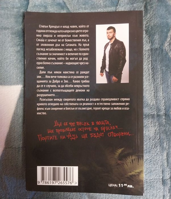 Нови книги - фентъзи