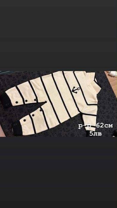 Бебешки дрешки на символични цени