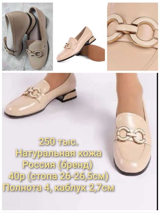 Туфли женские из натуральной кожи бежевые недорого