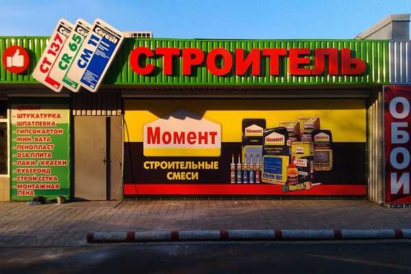 Указатели, таблички для стройки, баннеры.