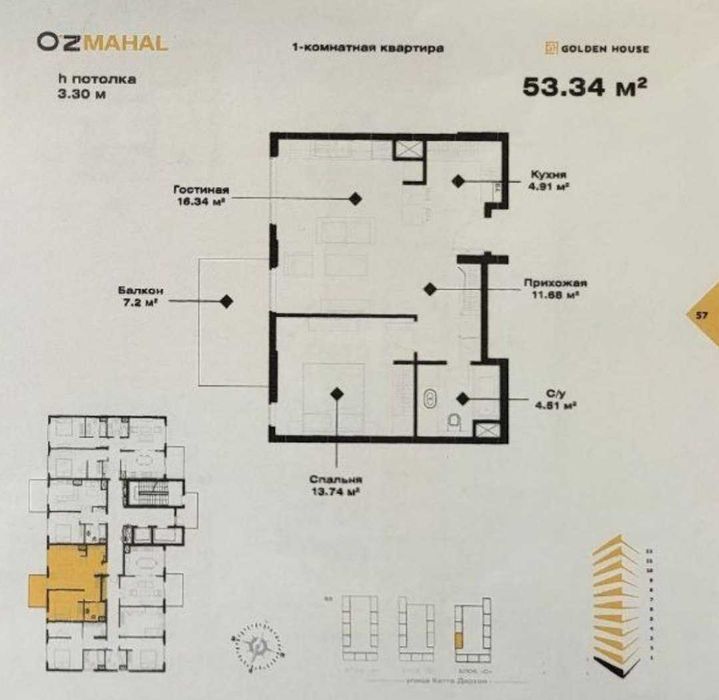 Продается 2х ком  White boх в новостройке  Golden House