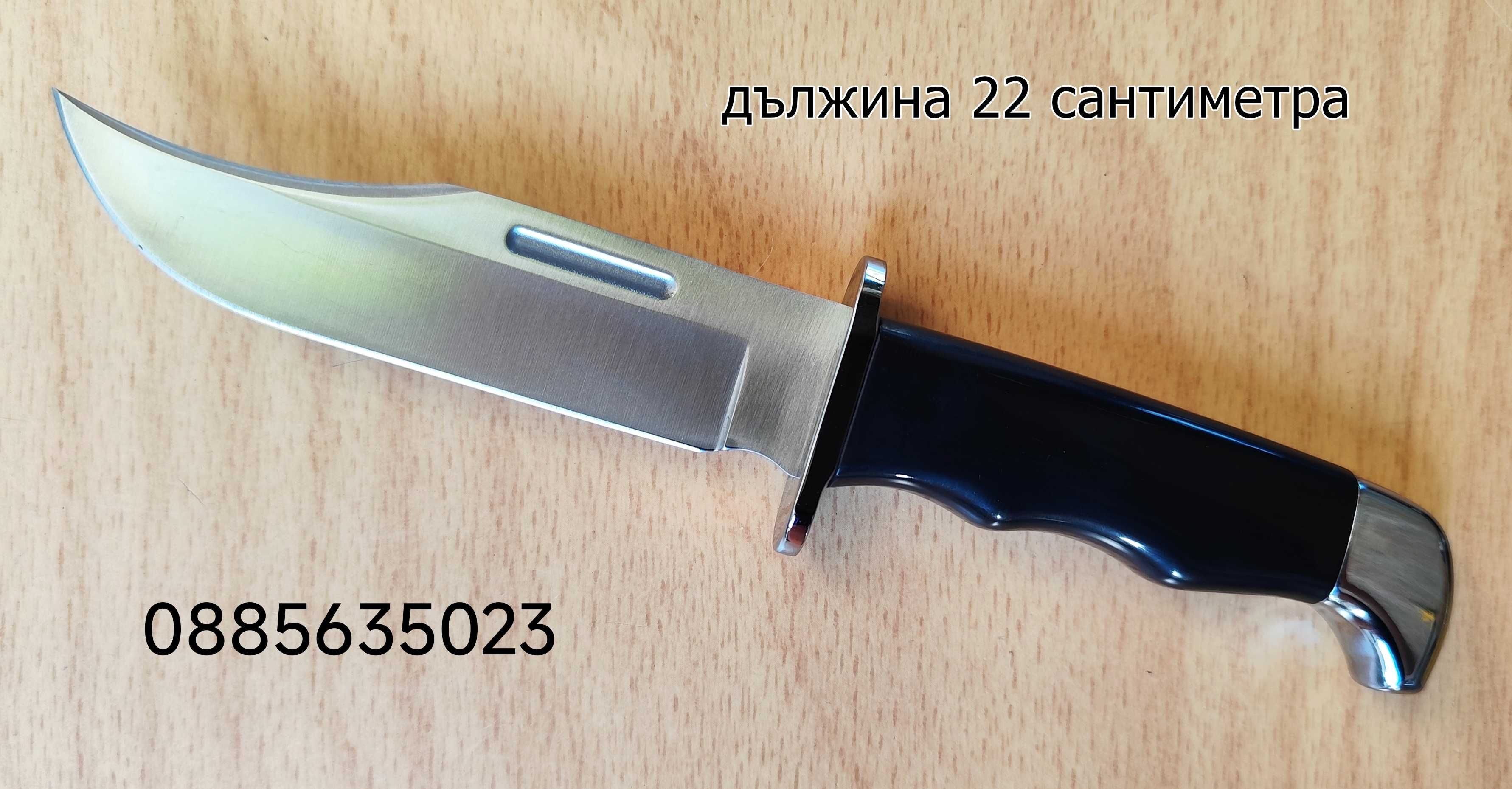 Buck 119 Special - 22 см