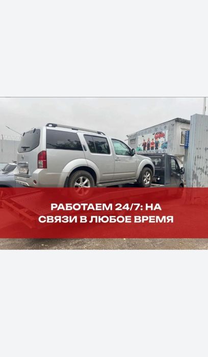 ЭВАКУАТОР Актобе 24/7 круглосуточно
