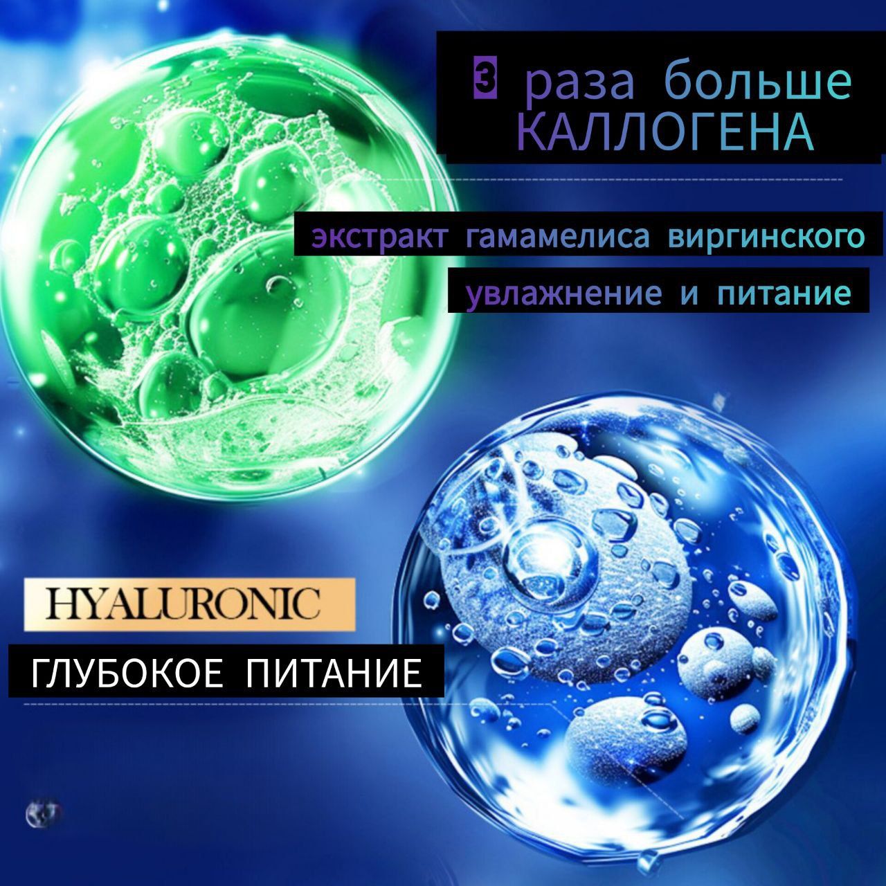 Крем с коллагеном 3 типа