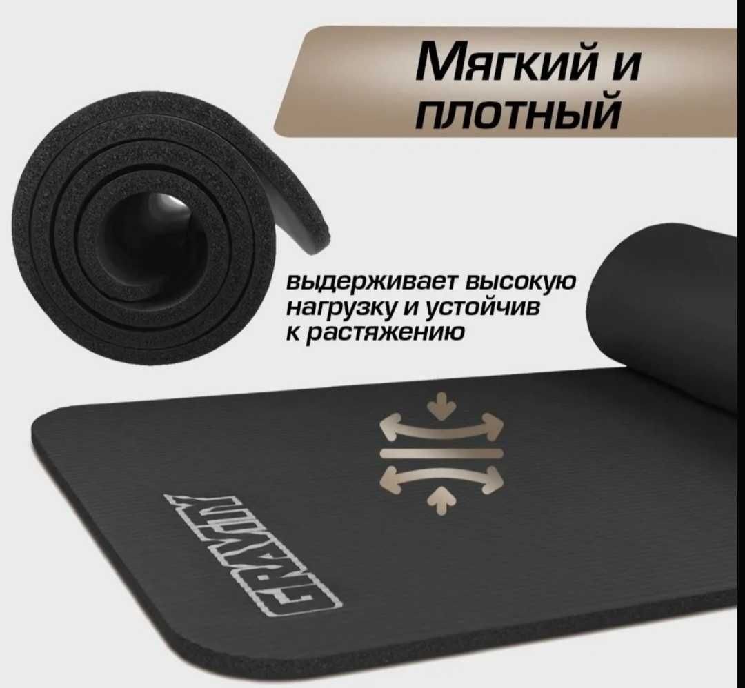 Коврик для фитнеса