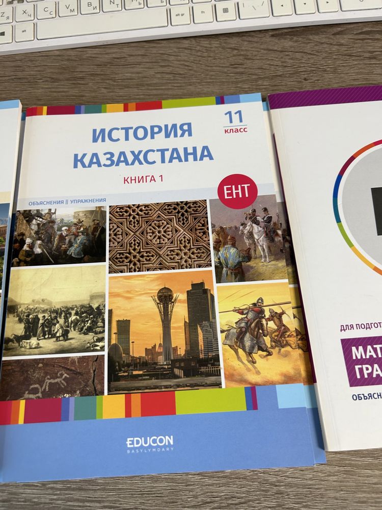 Продам подготовительные книги ЕНТ