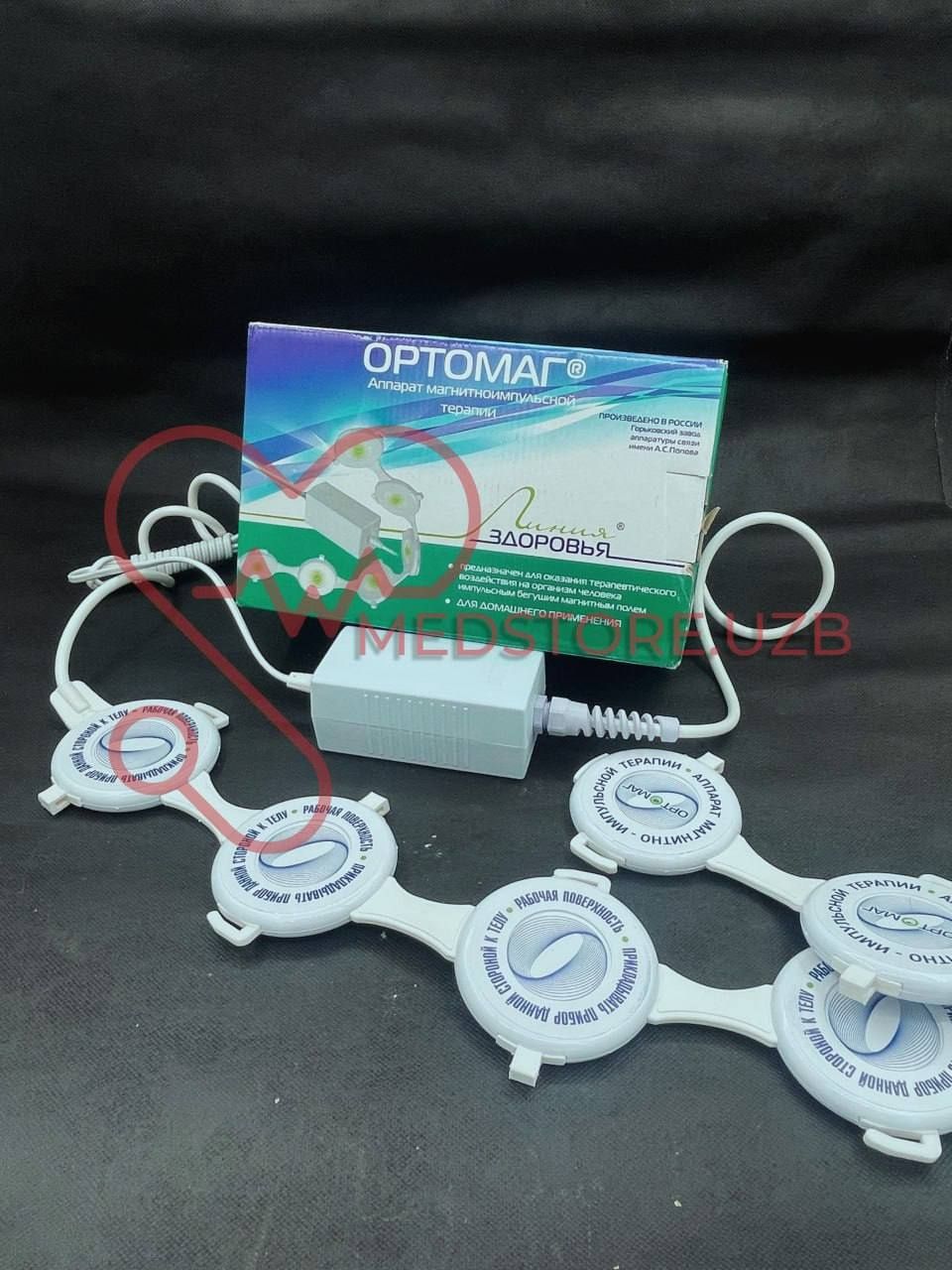 Аппарат магнитотерапии Ортомаг