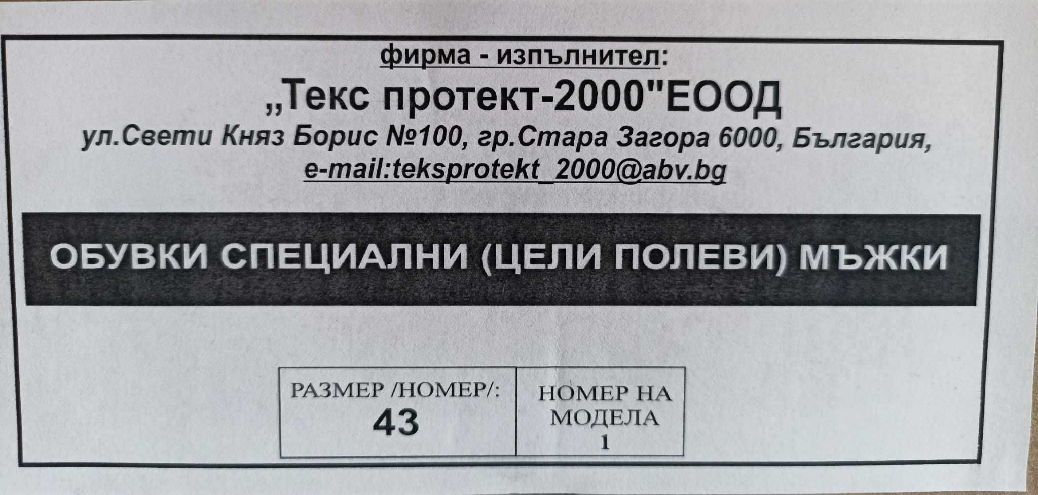 Чисто нови кожени кубинки 43 номер.
