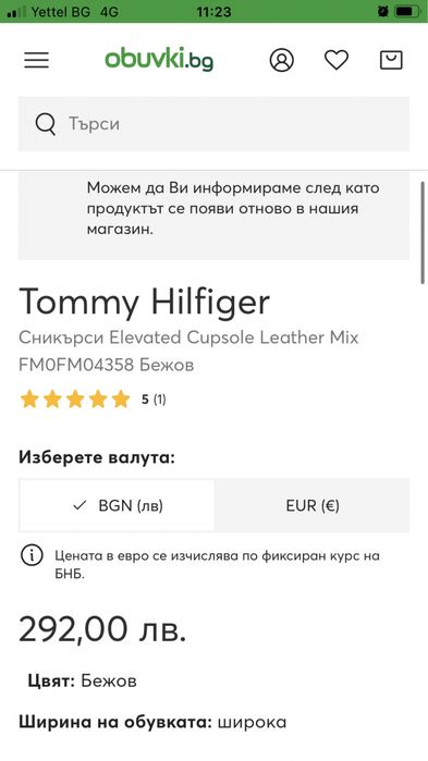 Мъжки обувки Tommy Hilfiger 43-43 номер