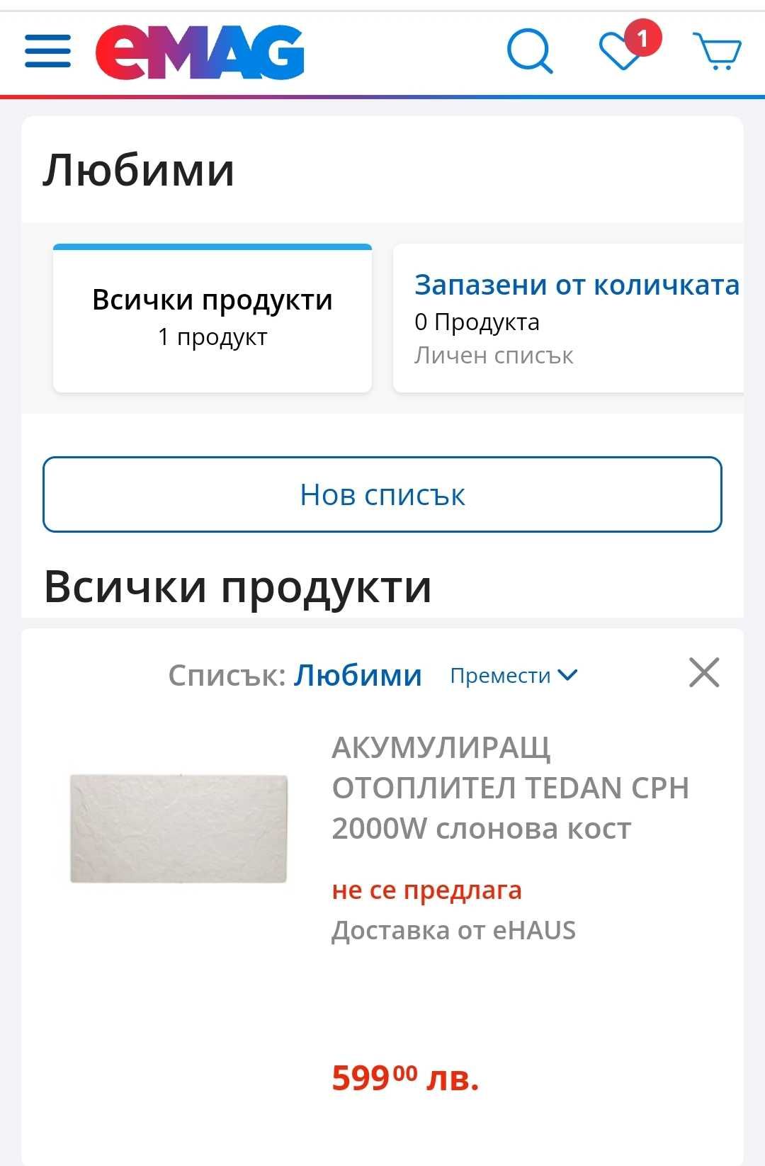 Конвектор с акумулираща плоча Tedan 2000 W