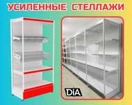 Металлический стеллаж сборный, торговые стеллажи, железная aets
