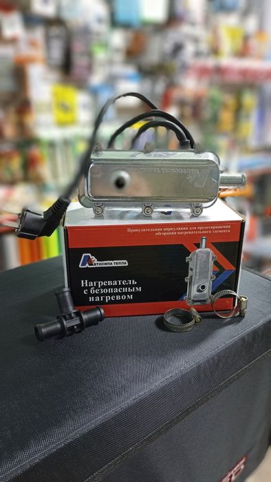 Подогрев двигателя 220