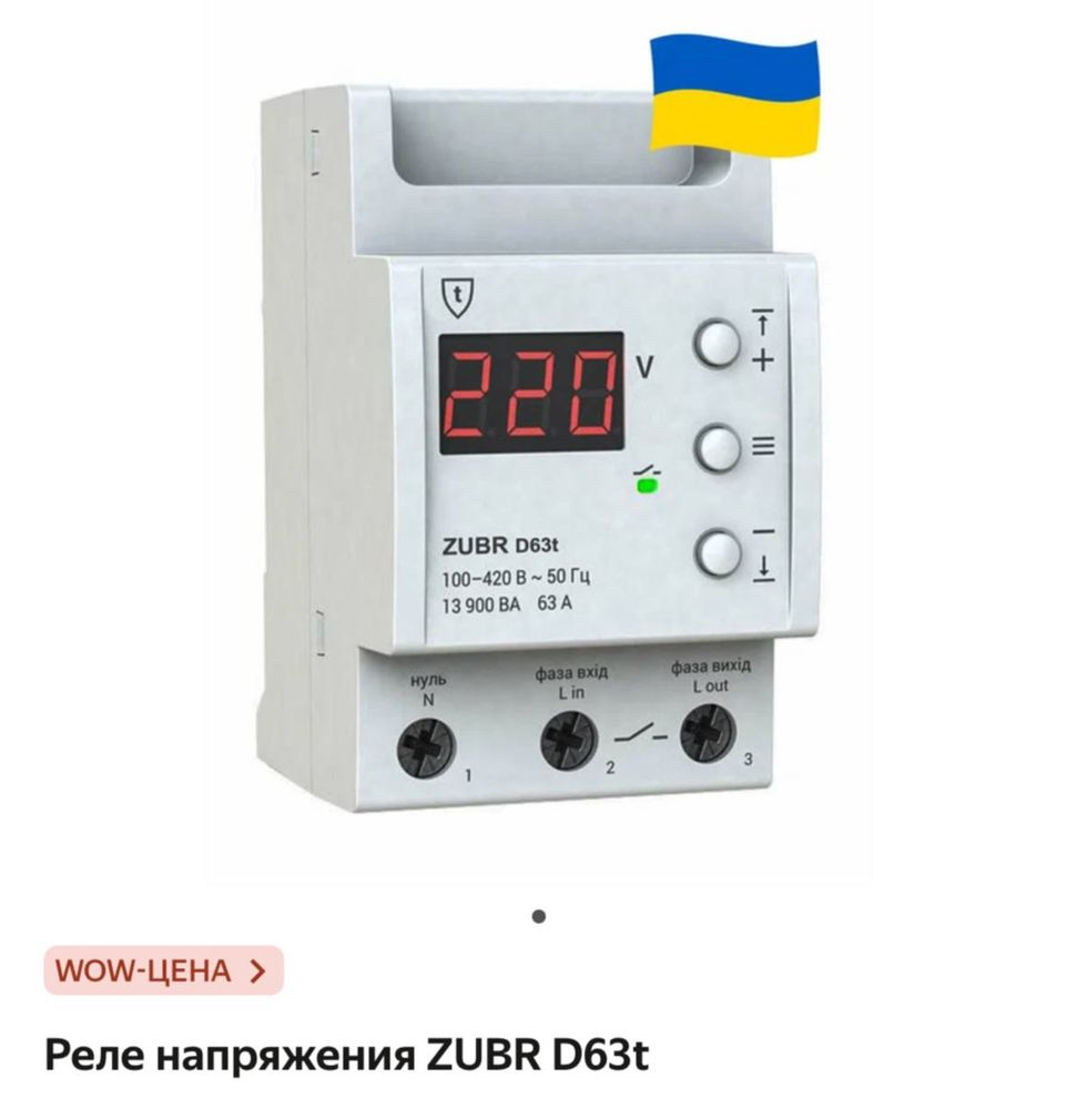Zubr orginal rele naprojena