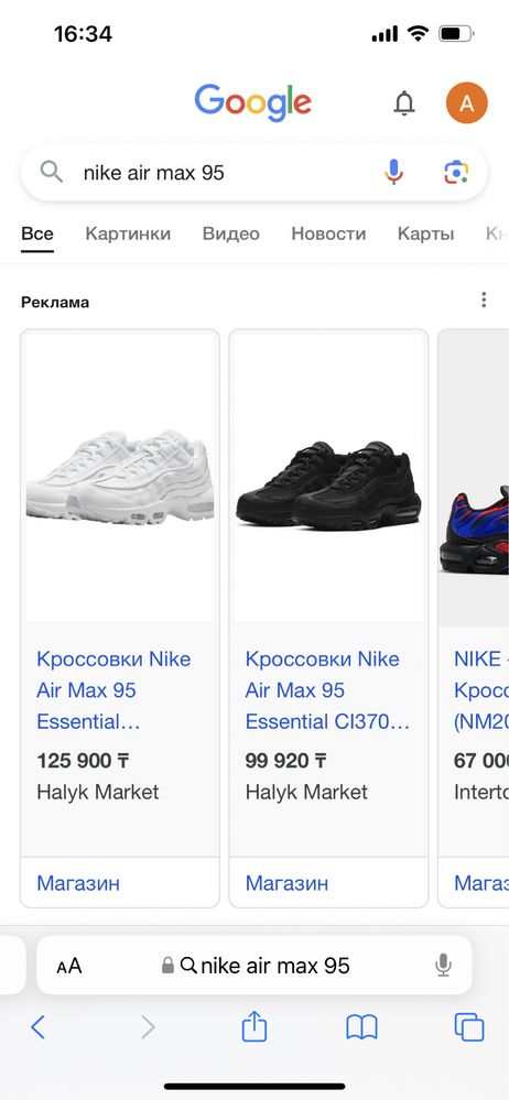 Nike air max 95 35 36 размер