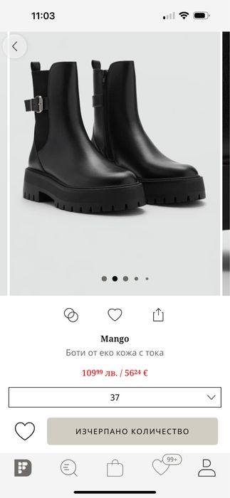 Боти  челси Mango