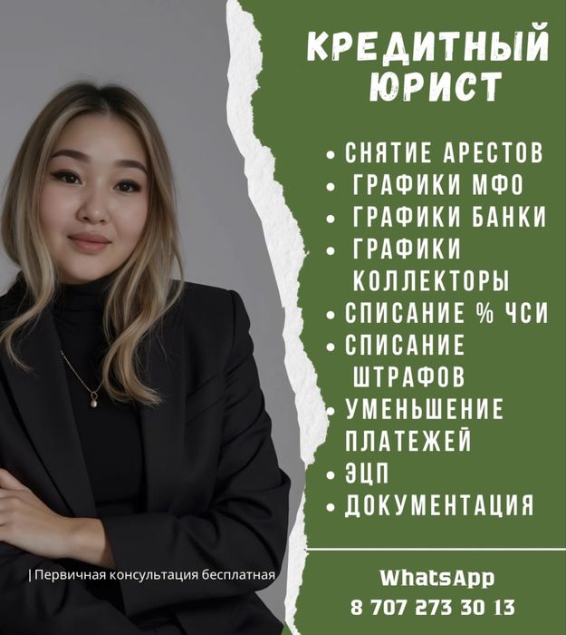 Арест, график, запрет выезд, мфо, займ, микрозайм