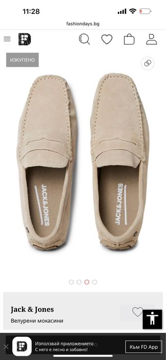 Мокасини Jack& Jones Suede beige man/size 46