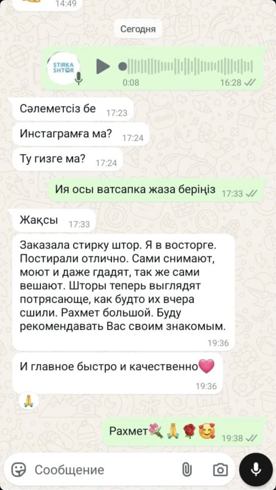 Стирка штор в Астане
