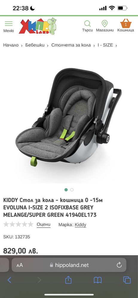 Kiddy Стол - кошница EVOLUNA I-SIZE 2 Isofix base GREY M