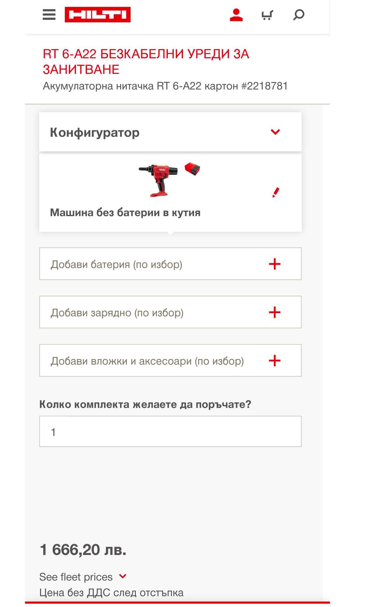 Hilti RT 6-A22 - Акумулаторна нитачка перфектна