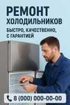 Ремонт холодильников indesit,LG, Samsung и заправка фреон 
Независимо