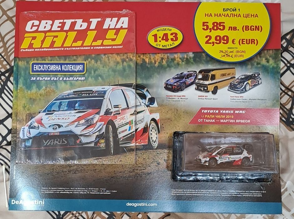 Светът на RALLY и Железния човек Marvel