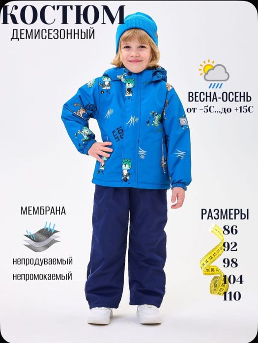 комбинезон детский