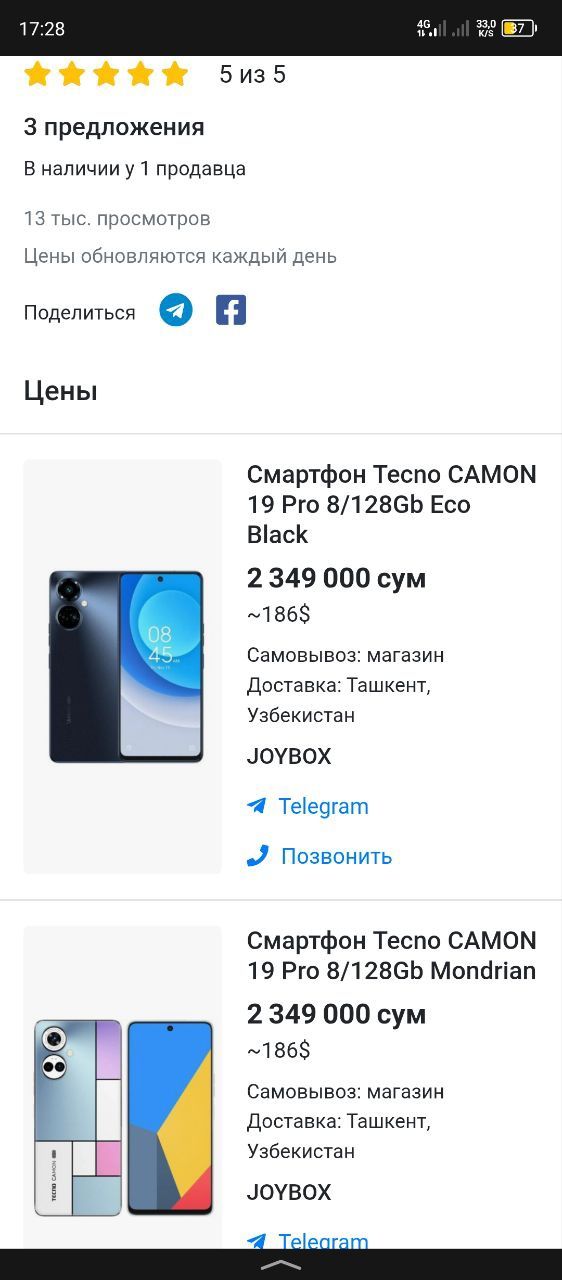 TECNO cl8n camon 19 pro 128+8gb