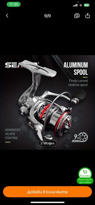 Риболовни макара за маниаци на най-ниска цена