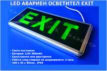 LED Табела Изход, ЛЕД Аварийно осветление EXIT, авариен осветител