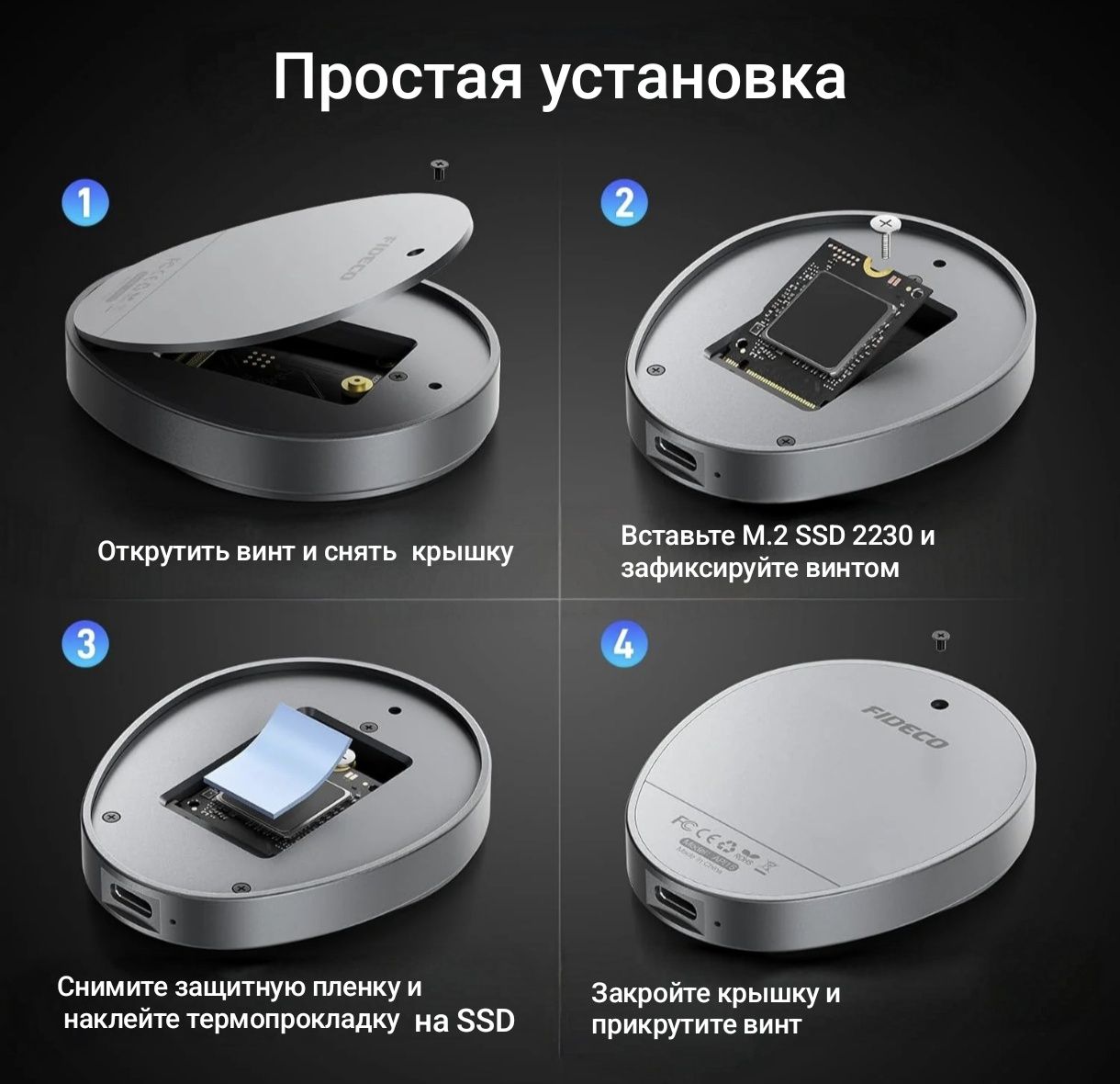 Корпус для ssd 2230 m.2 NVMe