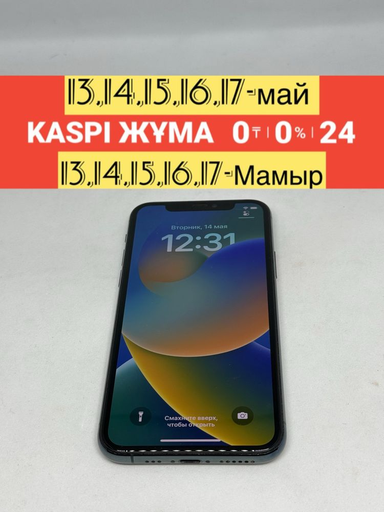 iPhone 11 Pro , Айфон 11 про