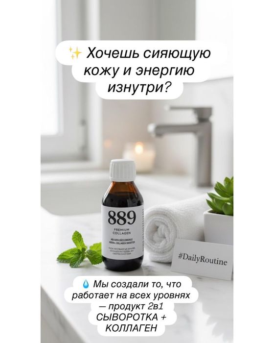 Сыворотка коллаген 2 в 1