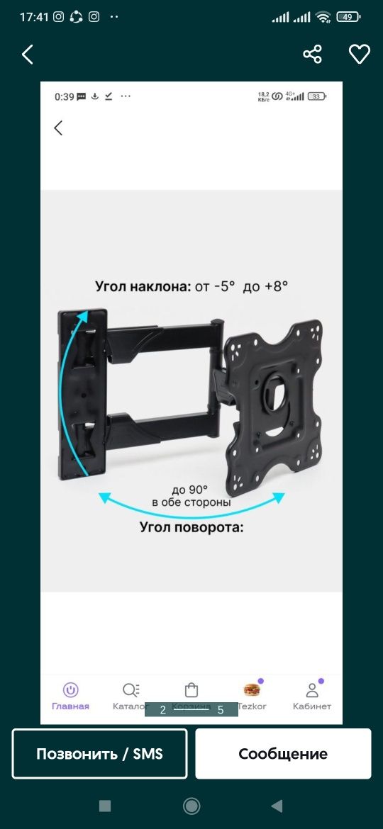 Кронштейн установка и продажа