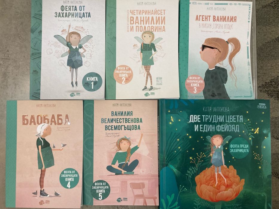 Феята от захарницата